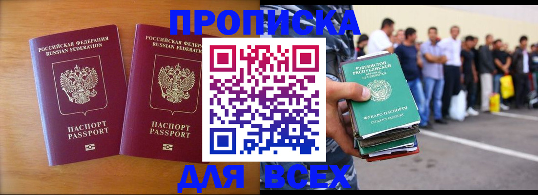 временная прописка в Всеволожске