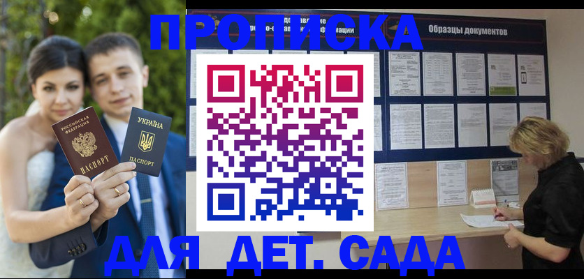 купить прописку в Всеволожске