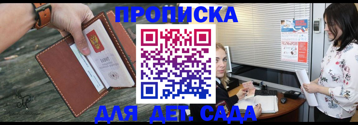 прописка для военкомата в Всеволожске